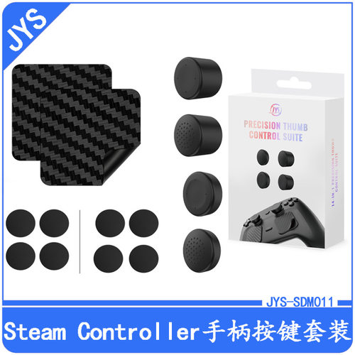 SteamController手柄按键帽触摸