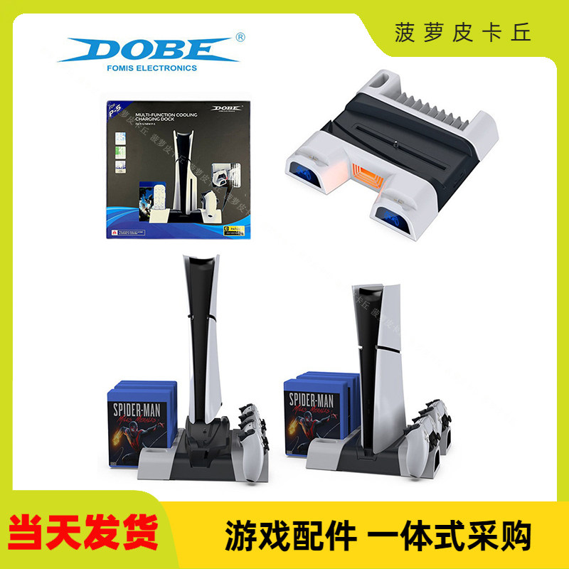 PS5slim主机多功能散热底座带灯效PS5游戏手柄双座充带碟片收纳架