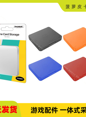 Switch主机游戏卡八合一收纳盒 Switch lite游戏卡带盒TNS-19303