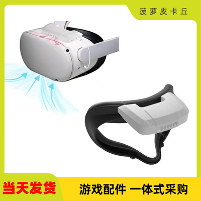 Oculus quest2VR眼镜散热风扇Oculus quest2VR头盔散热器OQ2-004