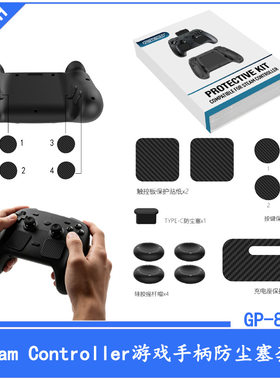 SteamController2代游戏手柄防