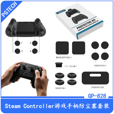 SteamController2代游戏手柄防