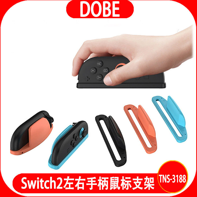 DOBENS2手柄鼠标支架2个装图片
