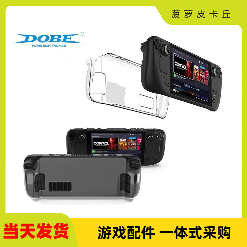 SteamDeck半包透明水晶壳保护套图片