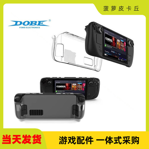 SteamDeck半包透明水晶壳保护套