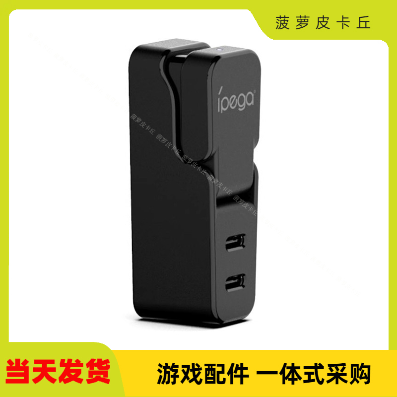 主机折叠单充带指示灯手柄充电器