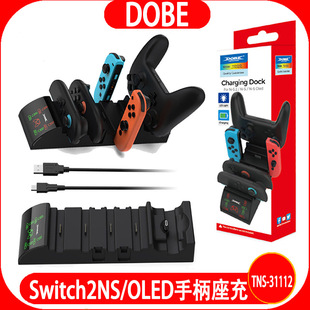 Switch2手柄座充NS/OLED通用充电底座NS2PRO手柄座充精灵球座充