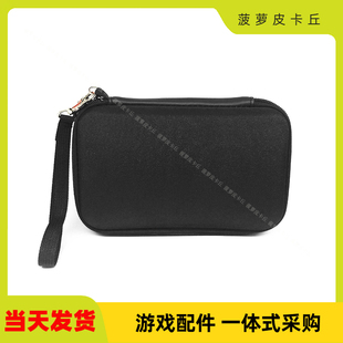 现货高品质 nintendo Switch 游戏机收纳包switch包 switchEVA包