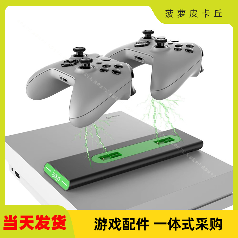 XBOXONE/X/S游戏手柄双座充