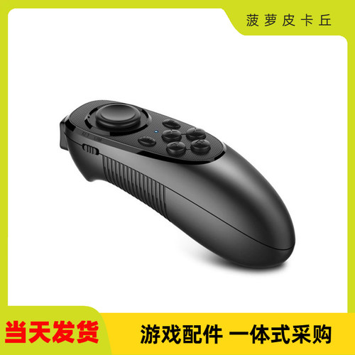 魔卡特052蓝牙安卓游戏手柄