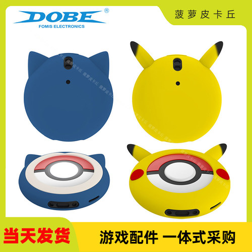 宝可梦GOPlus+精灵球硅胶手绳