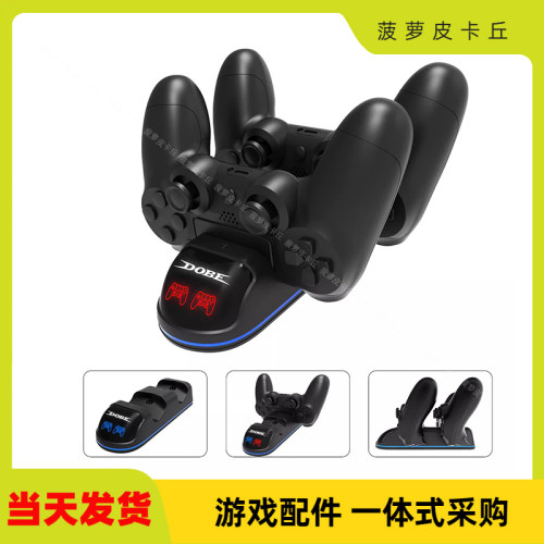 PS4手柄无线充电器双充带灯