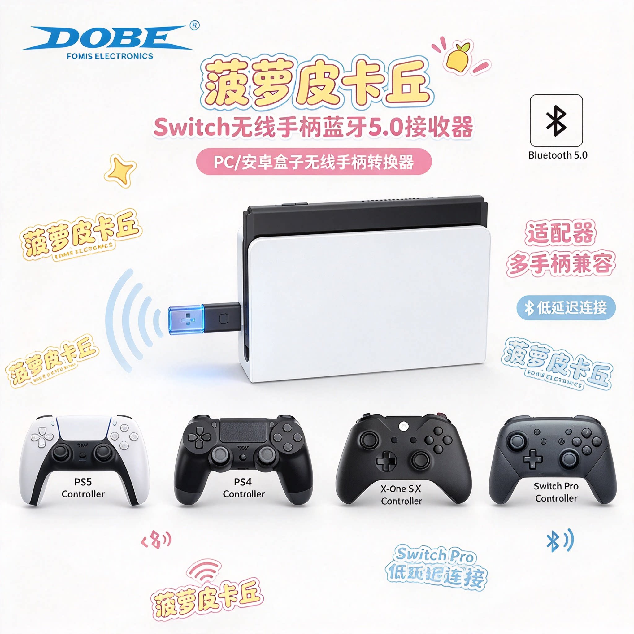 Switch无线手柄蓝牙5.0接收器PC/安卓盒子无线手柄转换器适配器