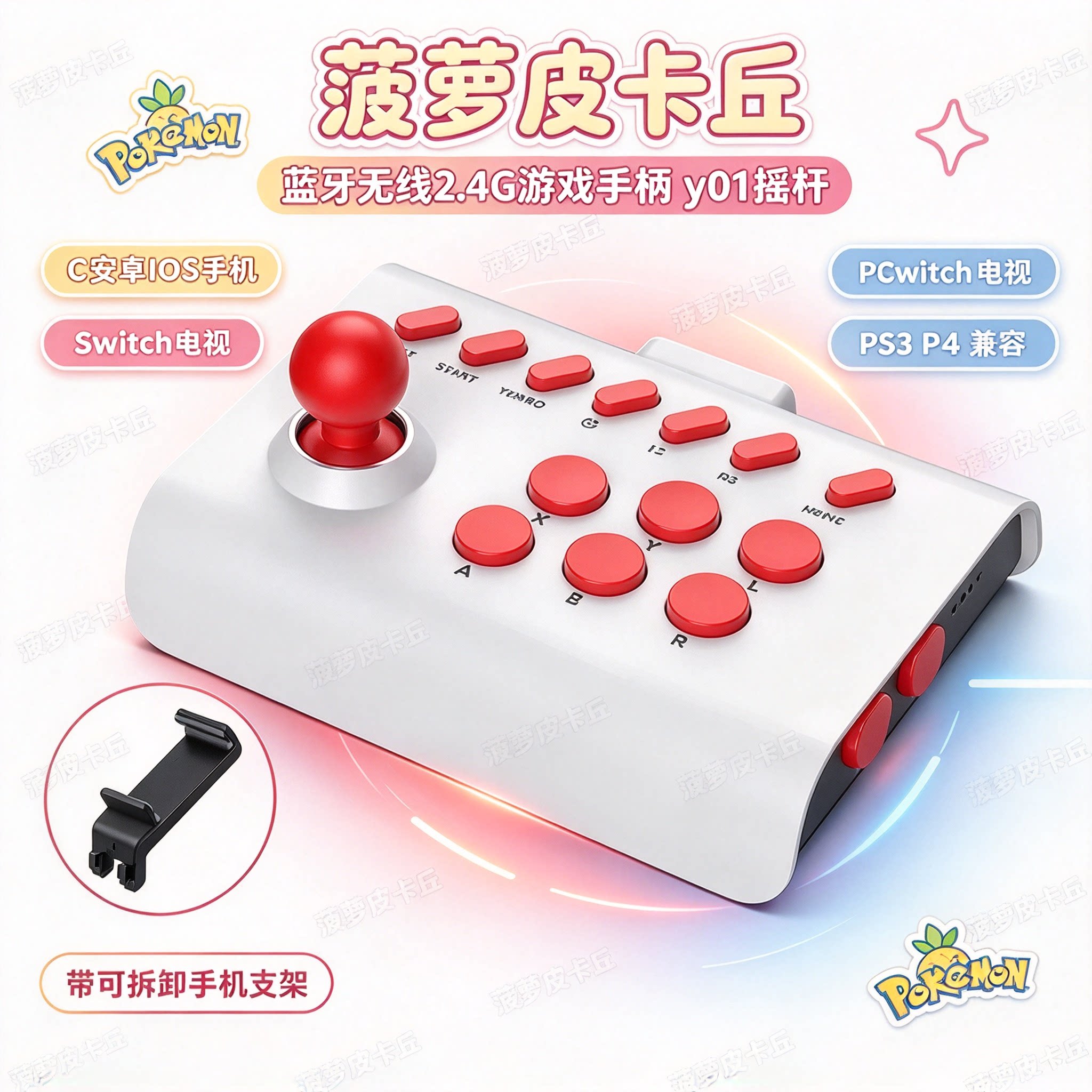 蓝牙无线2.4G游戏手柄y01摇杆PC安卓IOS手机Switch电视ps3ps4