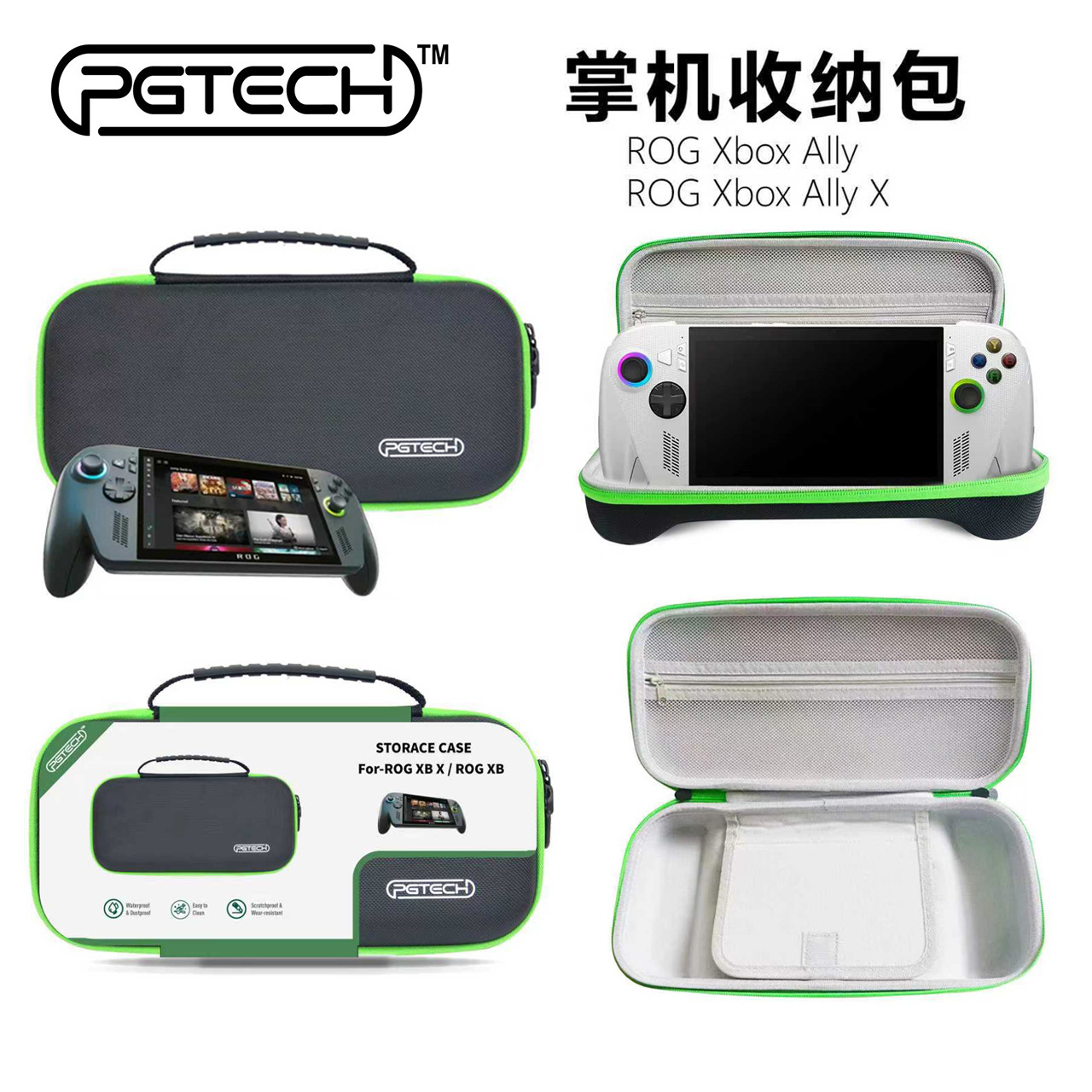 ROG XBOX Ally X掌机收纳包ROG XBOX Ally通用手提拉链EVA收纳包