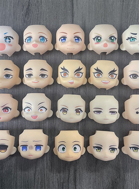 日版GSC粘土人表情脸 ob11More替换脸表情脸  脸部配件(前1.3）