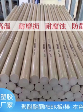 PEEK棒板 PEEK板 /黑色PEEK棒 GHER聚醚醚酮棒
