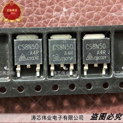 CS8N50全新原装 CS8N50A4R TO252贴片 500V8A MOS场效应管可直拍-封面