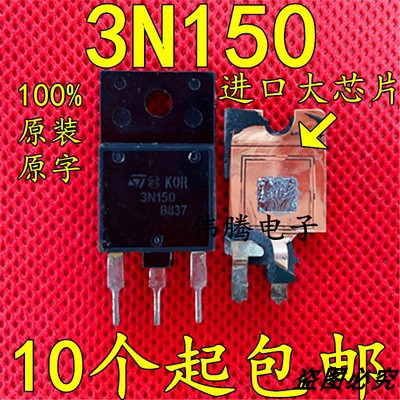 3N150 STW3N150可代K2225原装进口拆机场效应管变频器逆变器常用