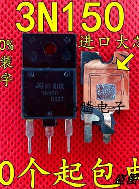 3N150 STW3N150可代K2225原装进口拆机场效应管 变频器逆变器常用