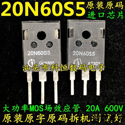 原装原字进口拆机 20N60S5 20A 600V 开关电源MOS场效应管 测试好图片