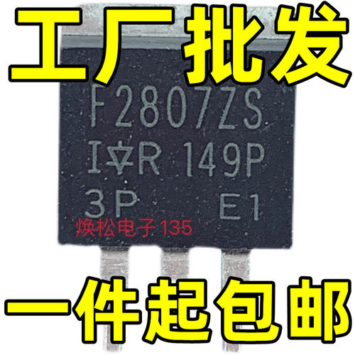 原装进口拆机原字 IRF2807S F2807S TO263贴片/场效应管