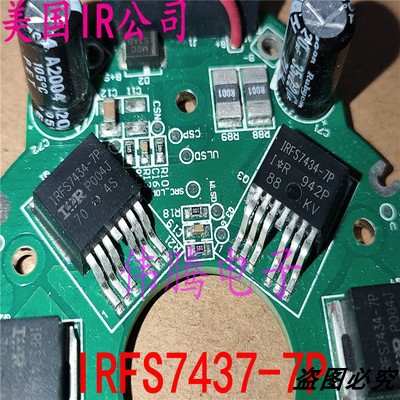 原装进口 FS7434-7P IRFS7434-7P 240A 40VTO-263贴片MOS场效应管