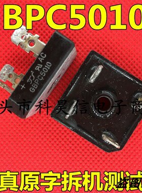 原装进口拆机 GBPC5010 逆变焊机整流桥 方桥 50A1000V 测量好