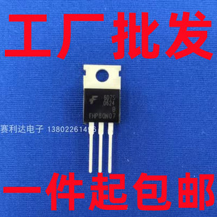 全新电动车控制器场效应三极管 70V 现货一片起售 80A FHP80N07