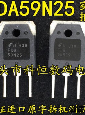 原装原字进口拆机 FDA59N25 59A250V 与IRFP260N IRFP4232通用