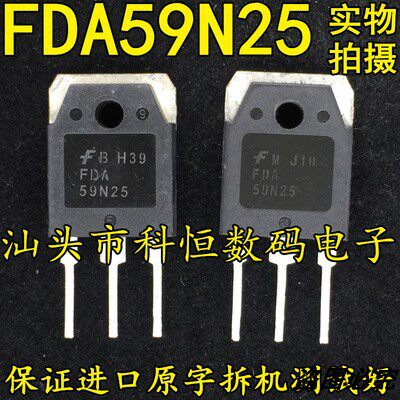 原装原字进口拆机 FDA59N25 59A250V 与IRFP260N IRFP4232通用