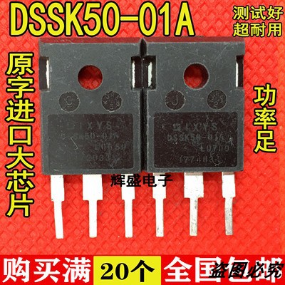 进口原装 DSSK50-01A 50A 100V IXYS 肖特基整流二极管