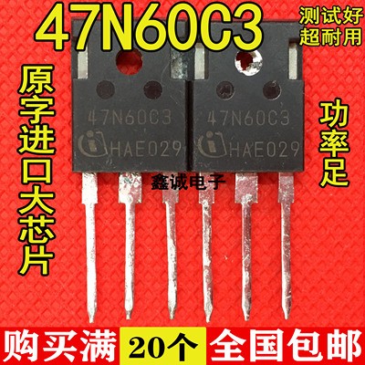 进口大功率 47N60C3= SPW47N60C3 场效应管逆变器MOS管 47A650V