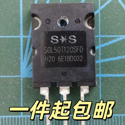 SGL50T120SFD 逆变焊机常用IGBT单管 50A 1200V 拆机 测好