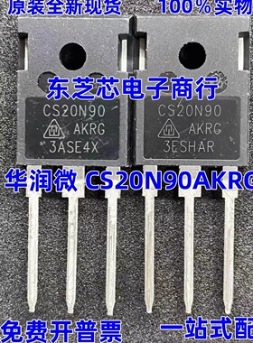 原装全新现货 CS20N90AKRG CS20N90 MOS场效应管 20A900V TO-247