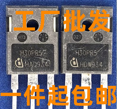 H30PR5超大功率IGBT管代替 H30R1353 H30R1602电磁炉功率拆机