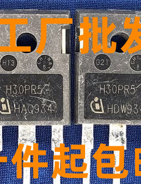 H30PR5 超大功率IGBT管 代替 H30R1353 H30R1602 电磁炉功率 拆机