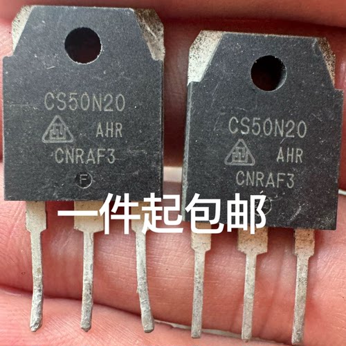 CS50N20 拆机 质量包好