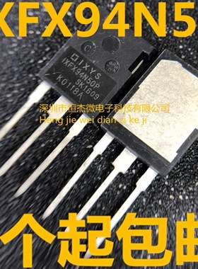 IXFX94N50P2 94N50 94A500V 原装进口大功率MOS场效应管 TO-247