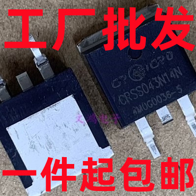 全检测 CRSS043N14N 043N14N电池保护板MOS管 135V160A贴片TO-263