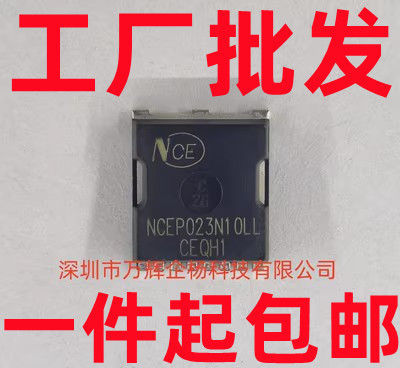 NCEP023N10LL 大电流低内阻MOS管300A100V1.7毫欧023N10 场效应管