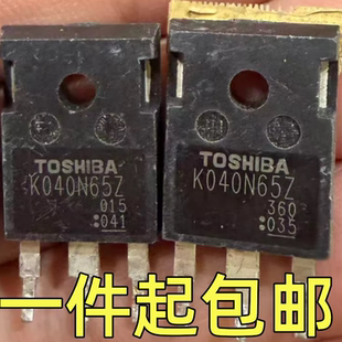 拆机 K040N65Z TK040N65Z MOS场效应管 测量好 可直拍