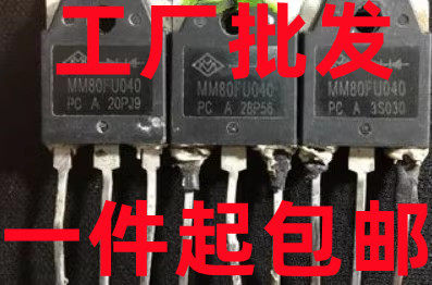 F80UP40DN TO-3P 80A/400V 焊机常用快速恢复二极管 现货直拍