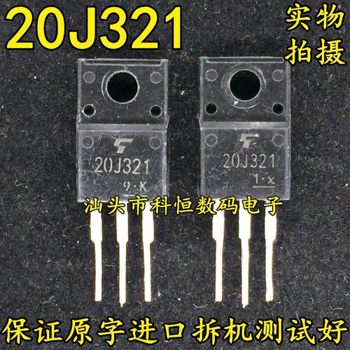 原字进口拆机 20J321 GT20J321 20A600V IGBT管 塑封TO-220