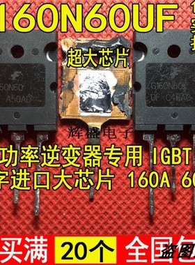 原装进口 拆机G160N60UF 大电流IGBT 160A 600V SGL160N60UF