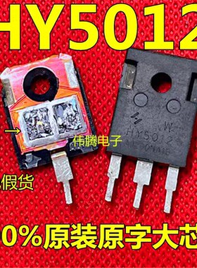 原装拆机 HY5012W HY5012 300A 125V 逆变器场效应管 质量保证