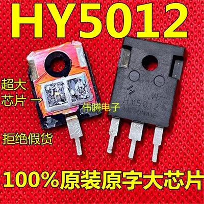 原装拆机 HY5012W HY5012 300A 125V 逆变器场效应管 质量保证