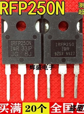原装进口拆机 IRFP250 IRFP250N IRFP250M MOS场效应管 200V/30A