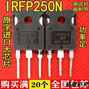 原装进口拆机 IRFP250 IRFP250N IRFP250M MOS场效应管 200V/30A