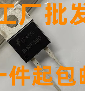 原装进口拆机RHRP1560 U1560G MUR1560 快恢复管 TO-220 15A 600V
